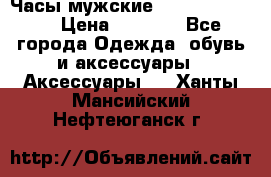 Часы мужские Diesel DZ 7314 › Цена ­ 2 000 - Все города Одежда, обувь и аксессуары » Аксессуары   . Ханты-Мансийский,Нефтеюганск г.